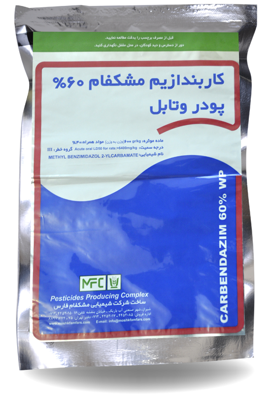 کاربندازیم پودر وتابل مشکفام فارس ، قارچکش سیستمیک با اثر حفاظتی و درمانی برای کنترل بیماری های سیاهک گندم و جو ( به صورت ضد عفونی )